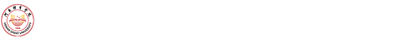 信息管理中心（体育大数据中心）